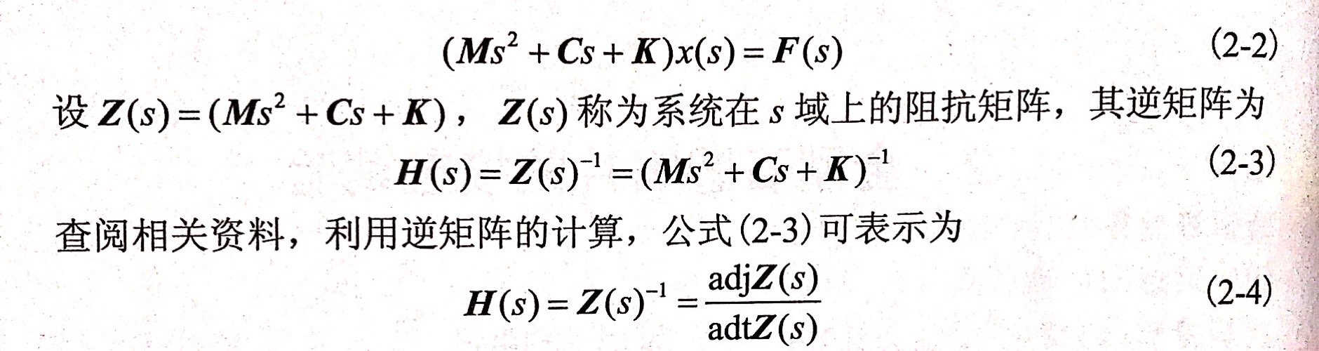 金剛石鋸片模態(tài)實驗原理-傳遞函數的確定